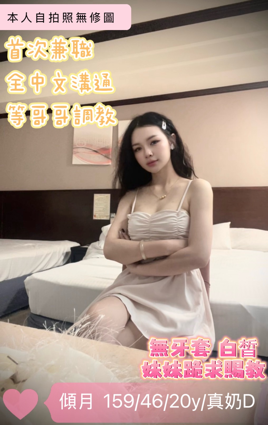 雲林 夏玲 小模  擅長雙人推 36D|20